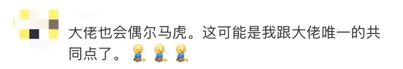 再次刷屏!他的试卷已成“镇馆之宝”! 第11张