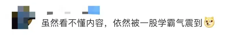 再次刷屏!他的试卷已成“镇馆之宝”! 第13张