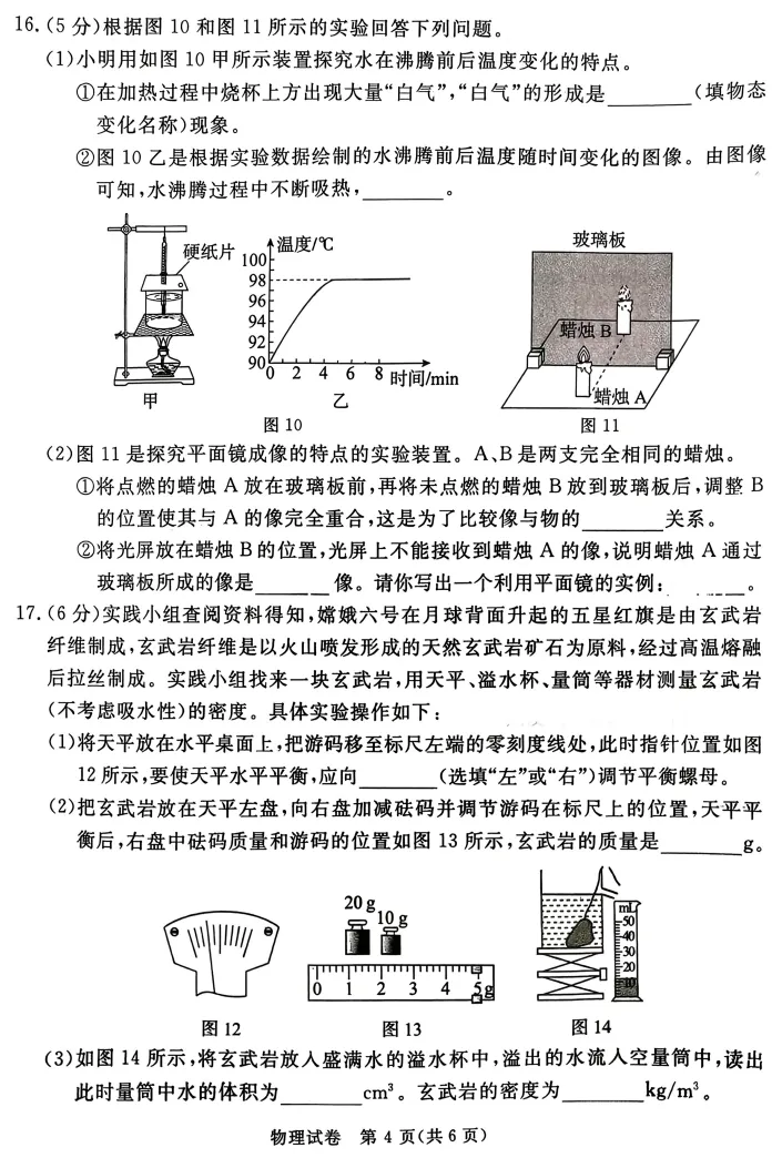 中考适应性测试卷(附带答案详解) 第5张 中考适应性测试卷(附带答案详解) 第5张