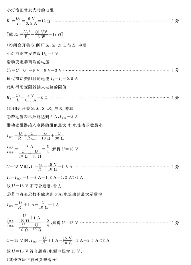 中考适应性测试卷(附带答案详解) 第12张 中考适应性测试卷(附带答案详解) 第12张