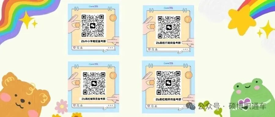 【真题分享】南京农业大学丨管理岗(偏辅导员)面试真题2026年3月30日 第1张