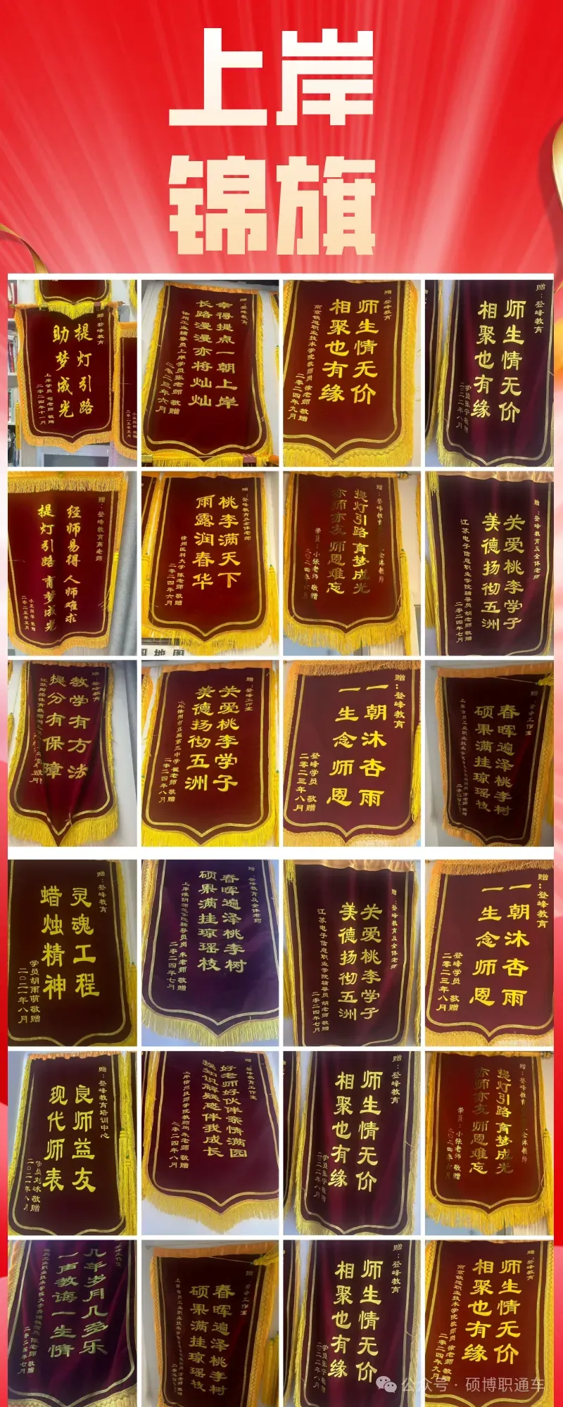 【真题分享】南京农业大学丨管理岗(偏辅导员)面试真题2026年3月30日 第7张