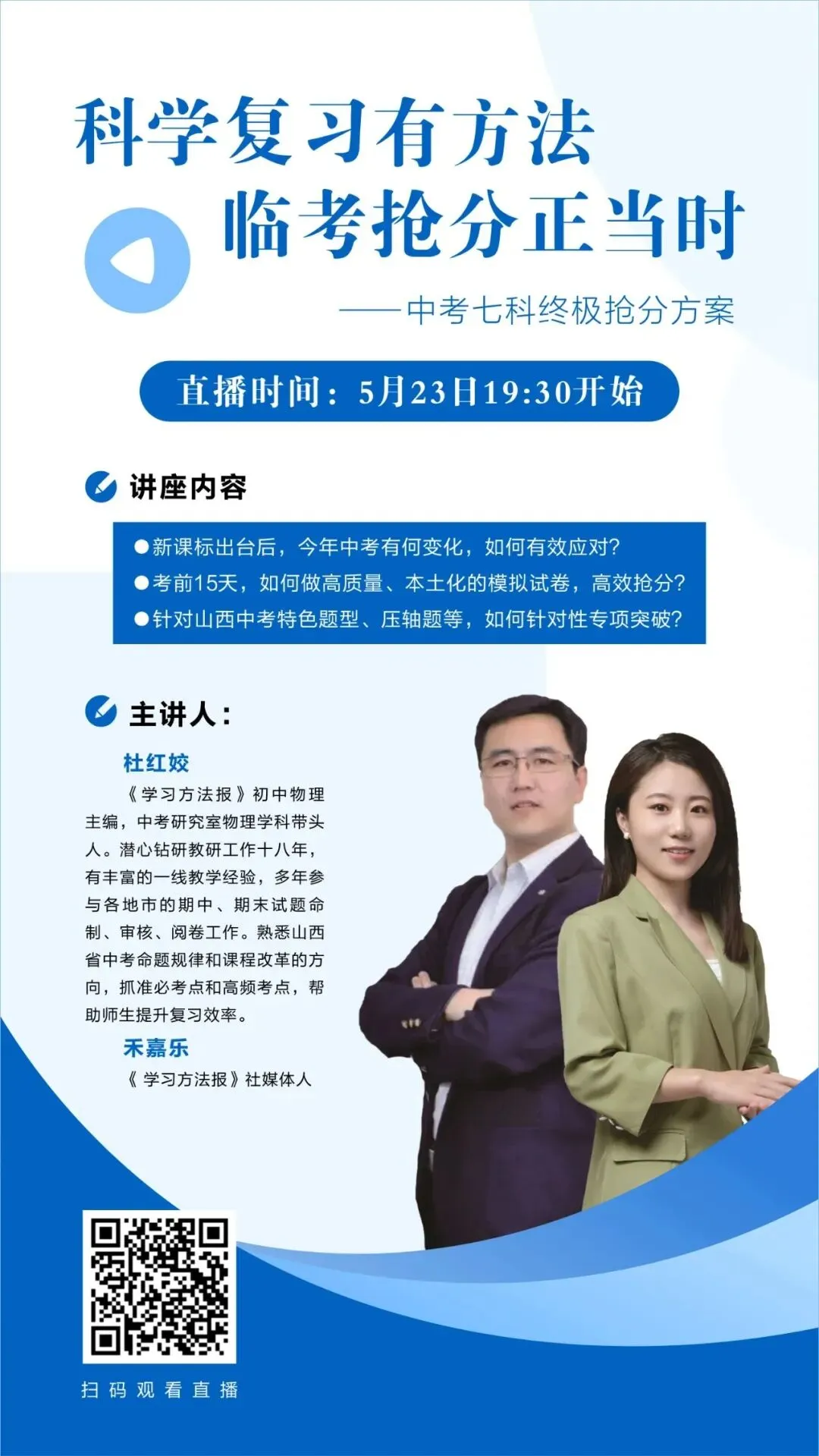 今年中考有何变化,如何有效应对? 第3张 今年中考有何变化,如何有效应对? 第3张
