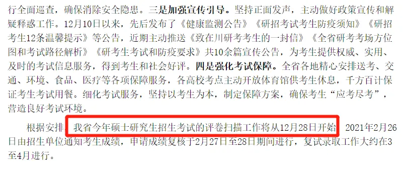 考研阅卷已开始,这些试卷被判0分! 第2张