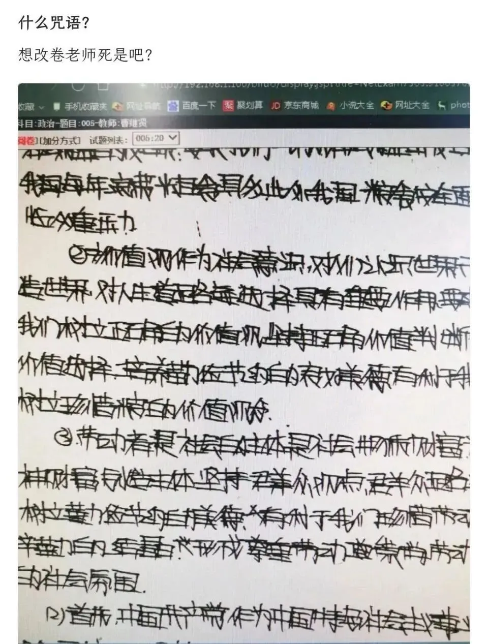 考研阅卷已开始,这些试卷被判0分! 第4张