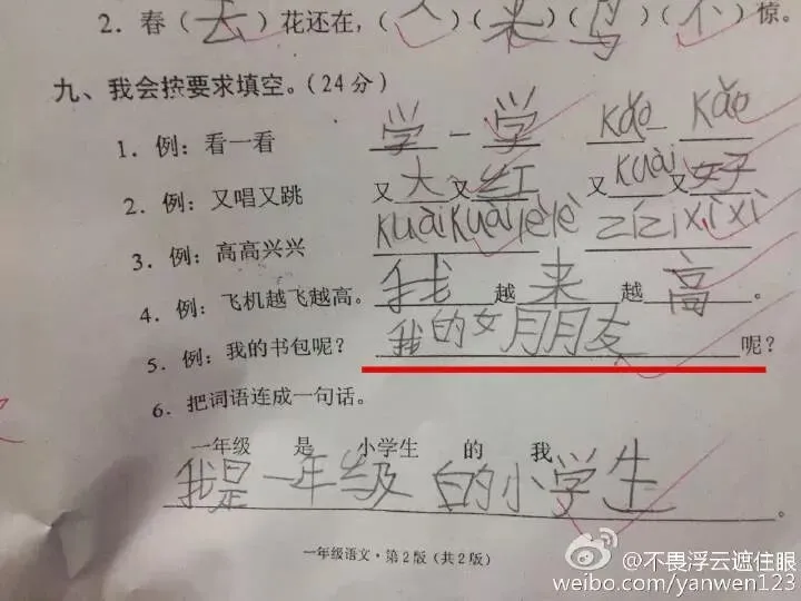 把家长气到流泪的期中试卷!看完给跪了哈哈哈哈哈哈哈哈哈哈哈哈哈 第4张