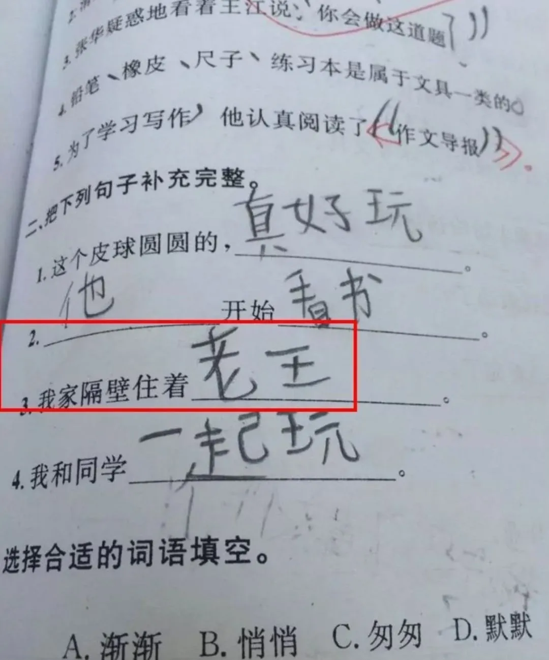 把家长气到流泪的期中试卷!看完给跪了哈哈哈哈哈哈哈哈哈哈哈哈哈 第5张