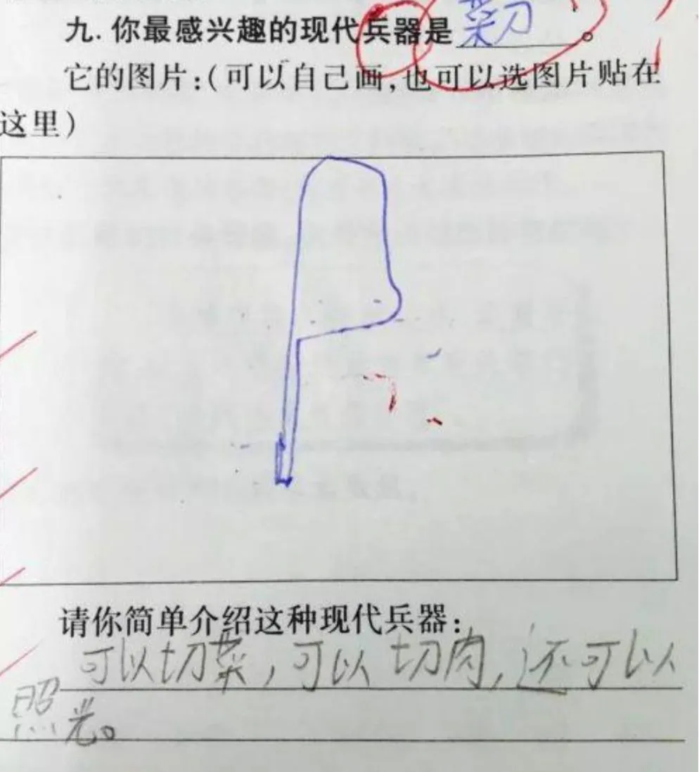 把家长气到流泪的期中试卷!看完给跪了哈哈哈哈哈哈哈哈哈哈哈哈哈 第8张