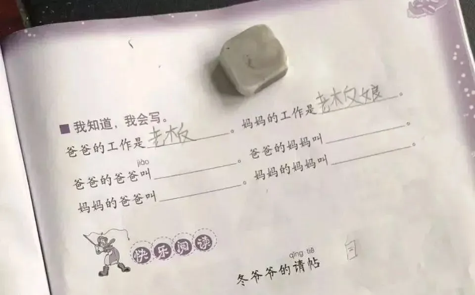 把家长气到流泪的期中试卷!看完给跪了哈哈哈哈哈哈哈哈哈哈哈哈哈 第10张