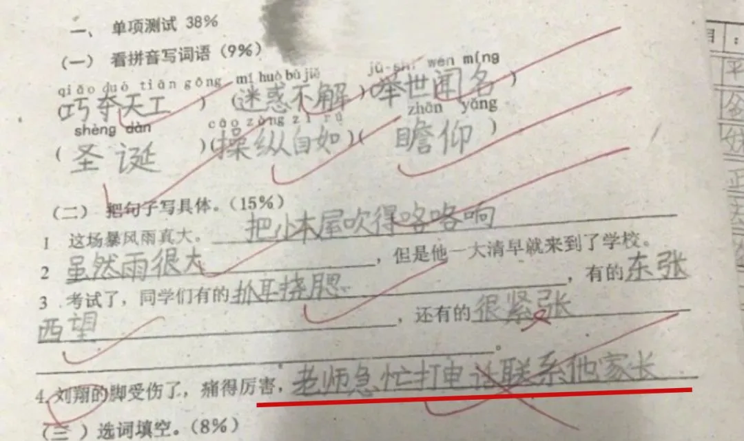 把家长气到流泪的期中试卷!看完给跪了哈哈哈哈哈哈哈哈哈哈哈哈哈 第12张