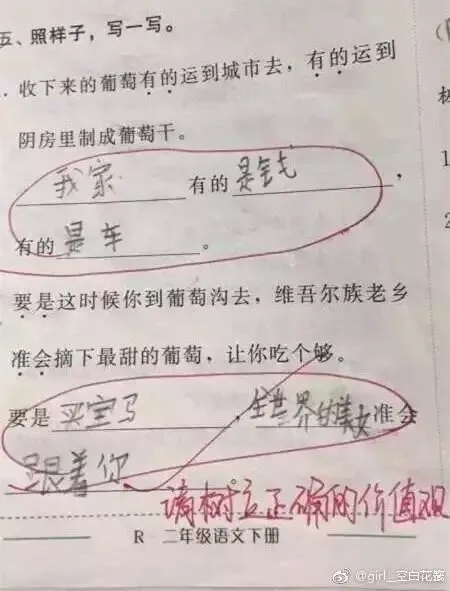 把家长气到流泪的期中试卷!看完给跪了哈哈哈哈哈哈哈哈哈哈哈哈哈 第23张