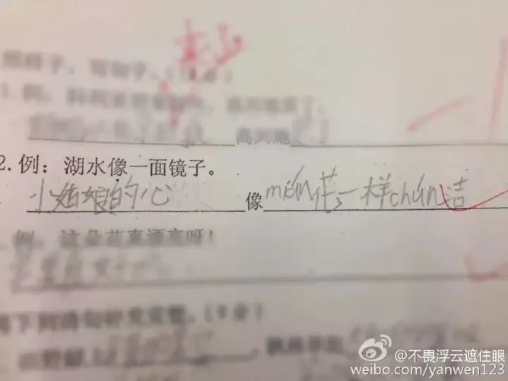 把家长气到流泪的期中试卷!看完给跪了哈哈哈哈哈哈哈哈哈哈哈哈哈 第26张