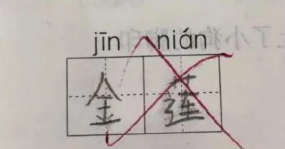 把家长气到流泪的期中试卷!看完给跪了哈哈哈哈哈哈哈哈哈哈哈哈哈 第36张