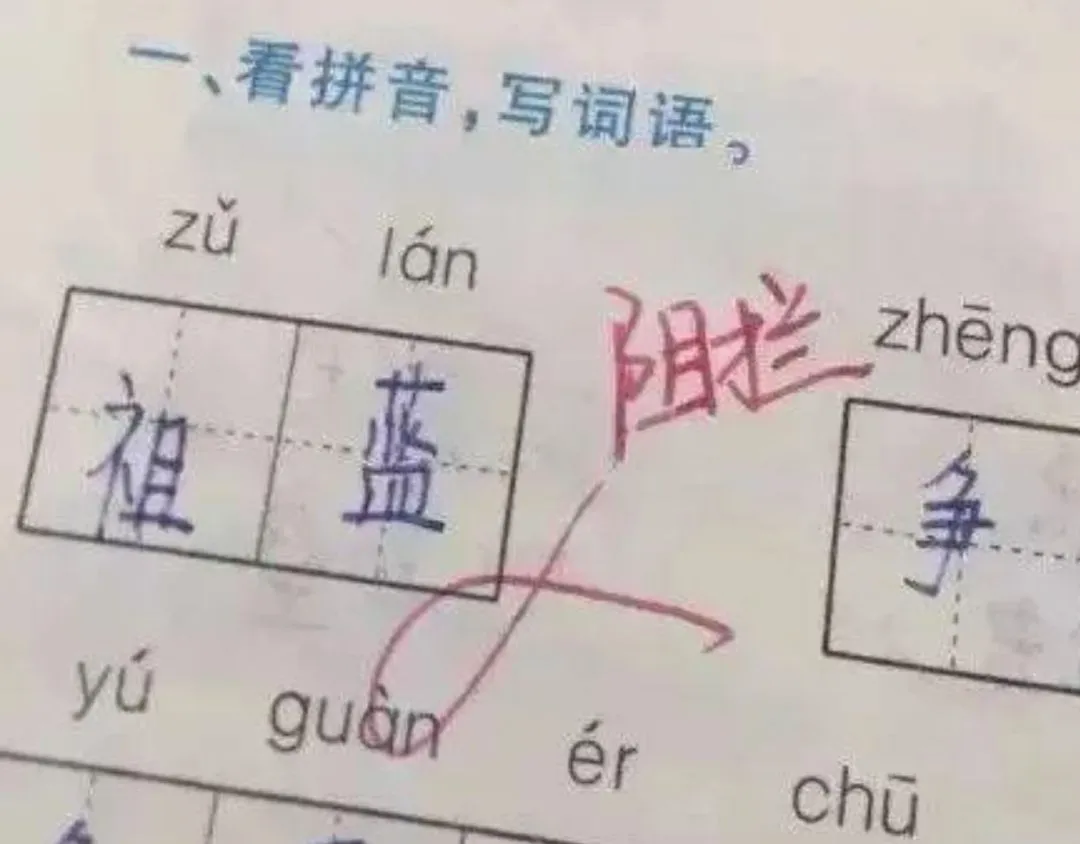 把家长气到流泪的期中试卷!看完给跪了哈哈哈哈哈哈哈哈哈哈哈哈哈 第37张