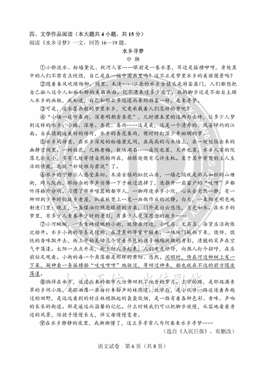 2023年天津中考试卷答案来了!成绩这时公布→ 第10张