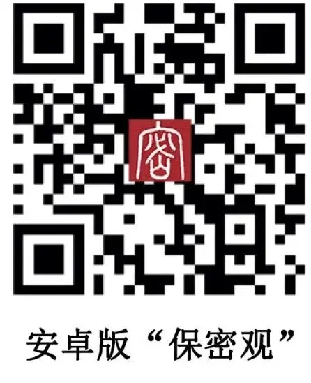 速转!保密人的“高考模拟试卷”已出炉,请答题…… 第3张