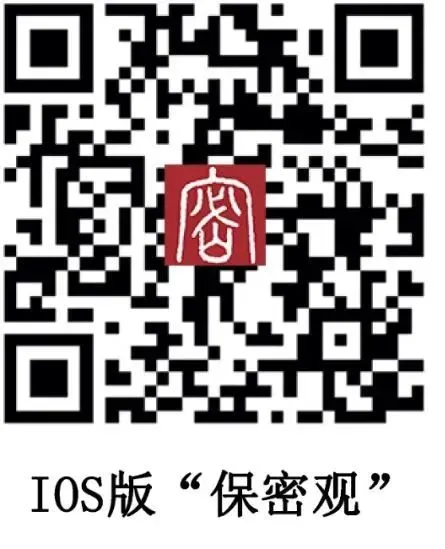 速转!保密人的“高考模拟试卷”已出炉,请答题…… 第2张