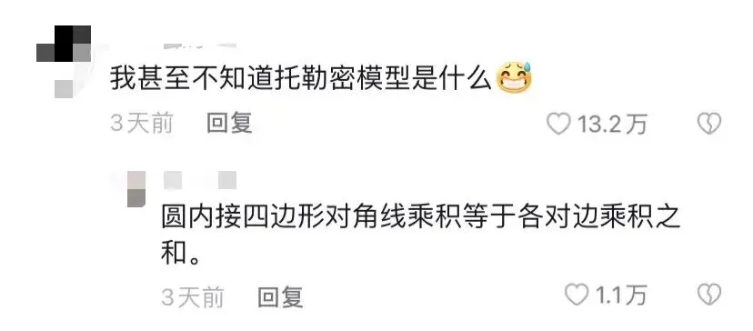 帅哥学霸编过教辅、出过试卷,随手翻书解数学题!你是第一个说话让我头疼的帅哥�� 第5张