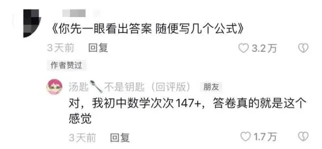 帅哥学霸编过教辅、出过试卷,随手翻书解数学题!你是第一个说话让我头疼的帅哥�� 第10张