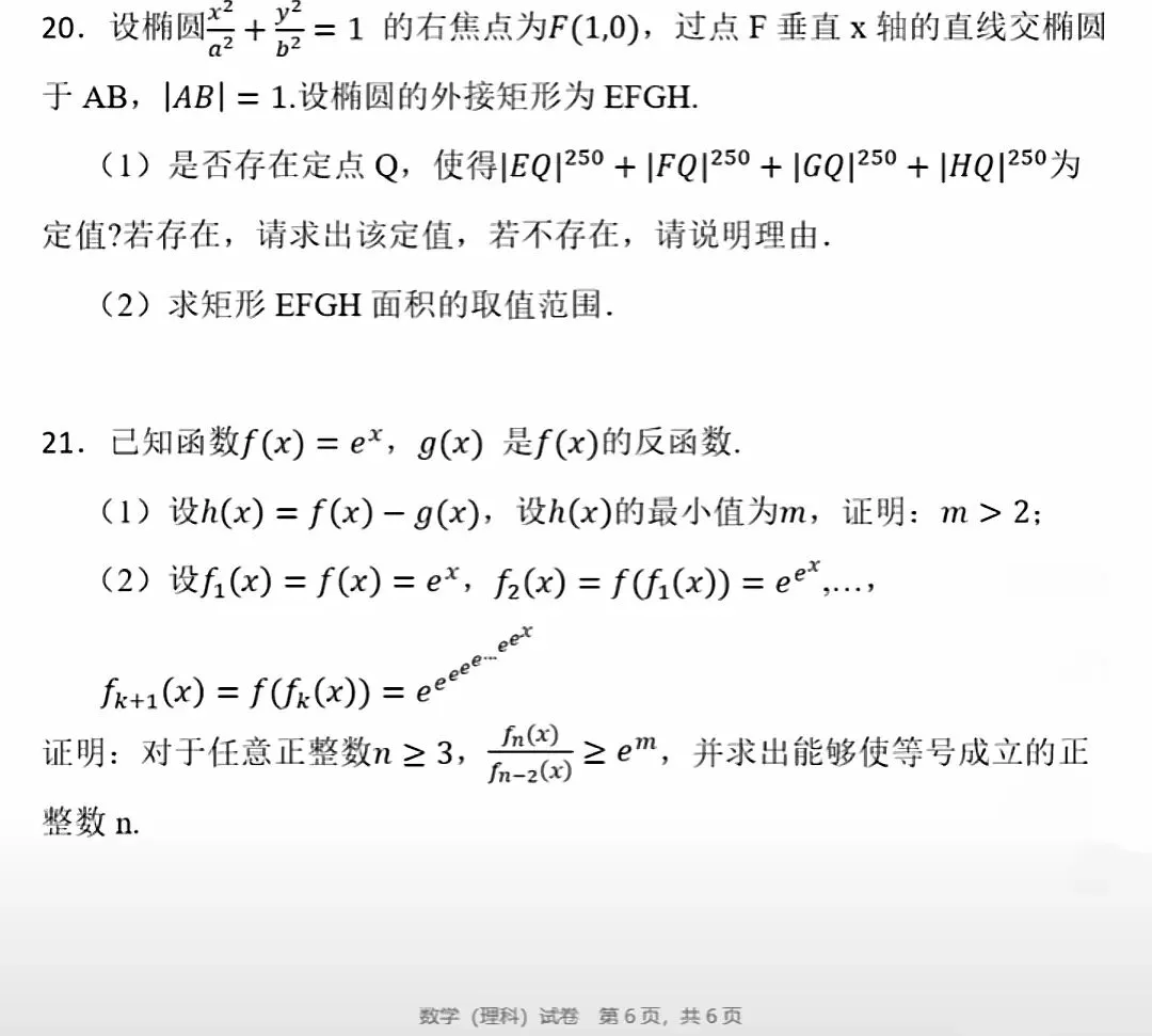帅哥学霸编过教辅、出过试卷,随手翻书解数学题!你是第一个说话让我头疼的帅哥�� 第15张