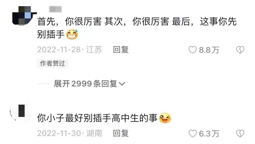 帅哥学霸编过教辅、出过试卷,随手翻书解数学题!你是第一个说话让我头疼的帅哥�� 第17张