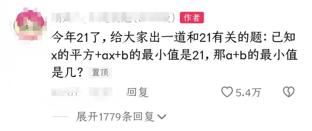 帅哥学霸编过教辅、出过试卷,随手翻书解数学题!你是第一个说话让我头疼的帅哥�� 第23张
