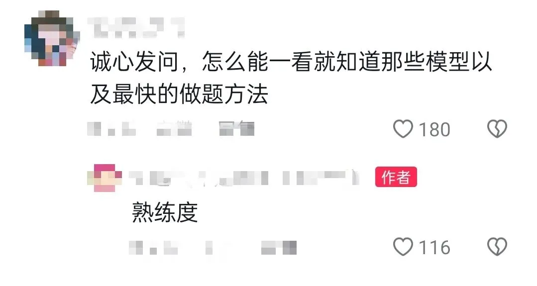 帅哥学霸编过教辅、出过试卷,随手翻书解数学题!你是第一个说话让我头疼的帅哥�� 第26张
