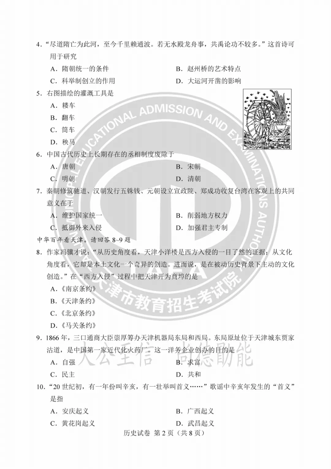 2023年天津中考试卷答案来了!成绩这时公布→ 第73张