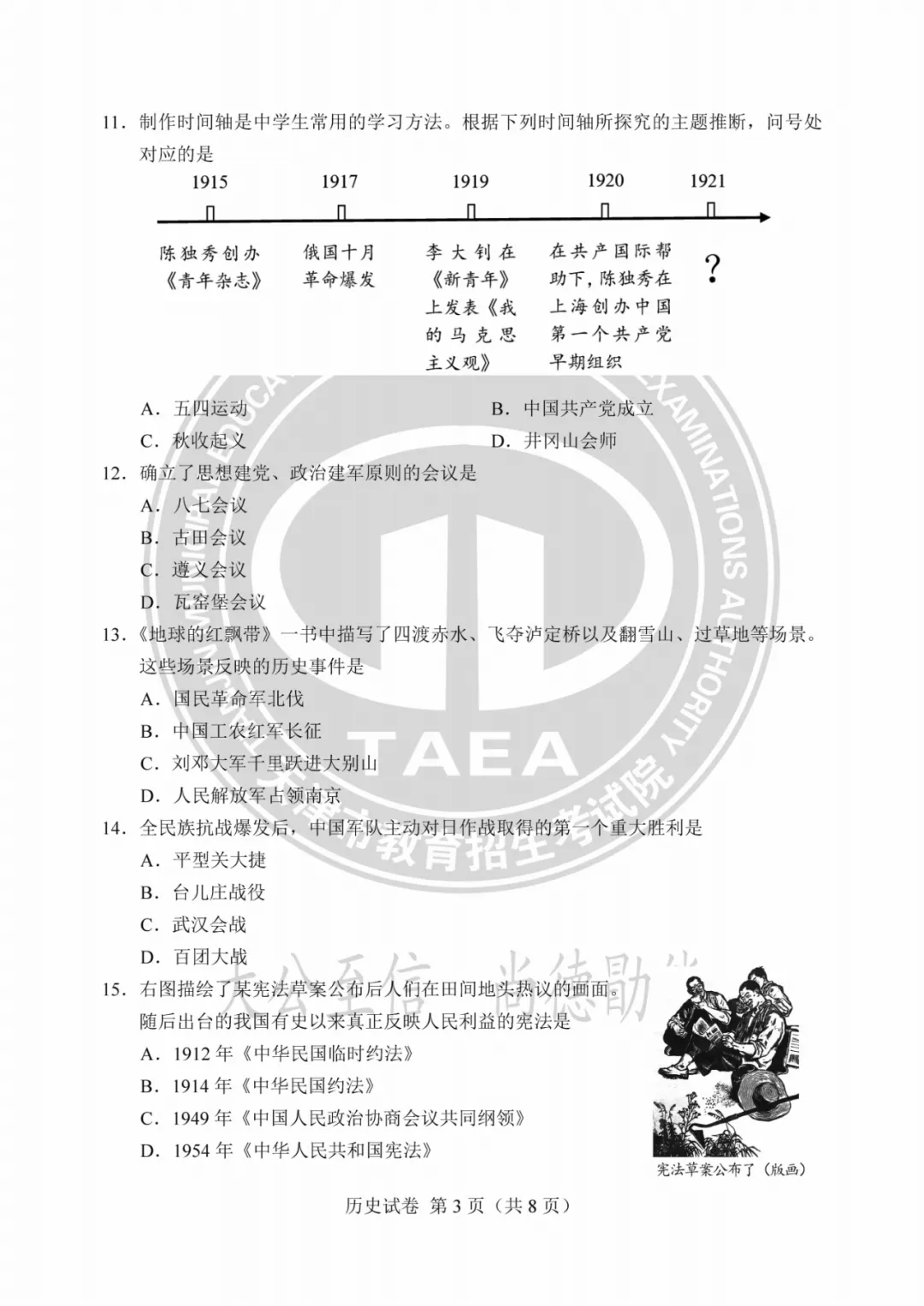 2023年天津中考试卷答案来了!成绩这时公布→ 第74张