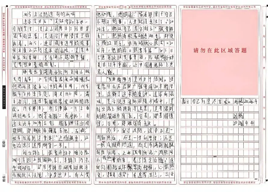 中考作文||而今才实到追求的滋味 第2张