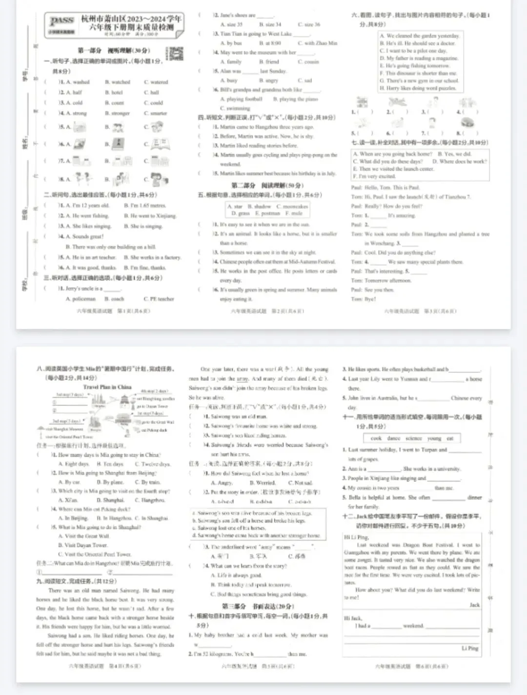 《小学学霸作业本》浙江省期末质量检测真题汇编-人教PEP英语56年级下册丨pdf电子版,可下载打印 第2张 《小学学霸作业本》浙江省期末质量检测真题汇编-人教PEP英语56年级下册丨pdf电子版,可下载打印 第2张
