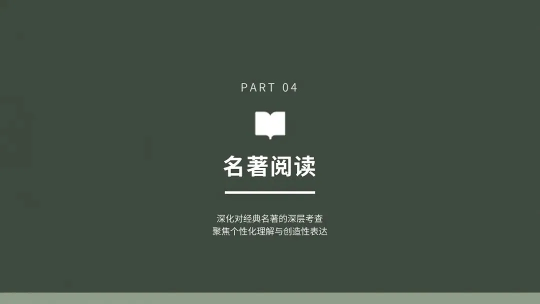 2025年博山一模语文试卷解析 第10张