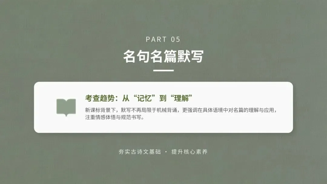 2025年博山一模语文试卷解析 第12张