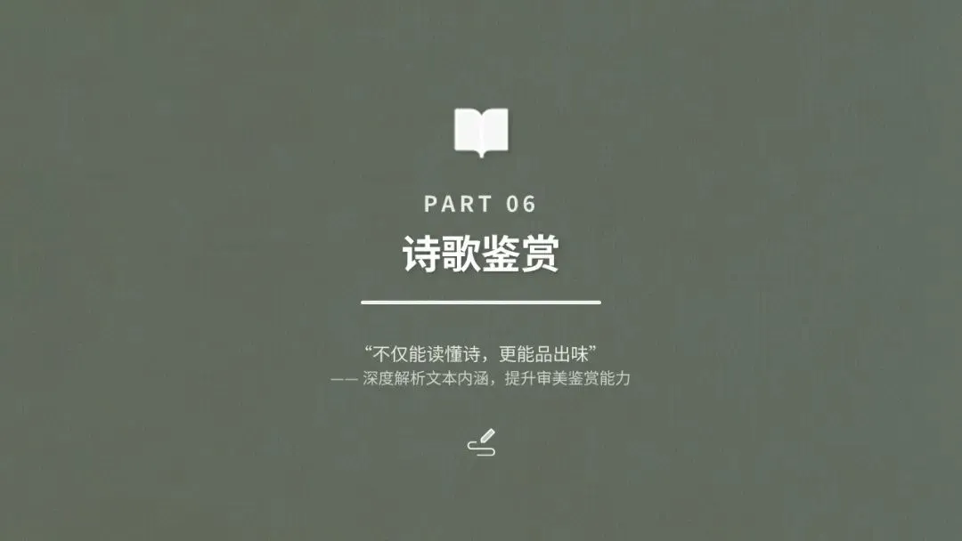 2025年博山一模语文试卷解析 第14张