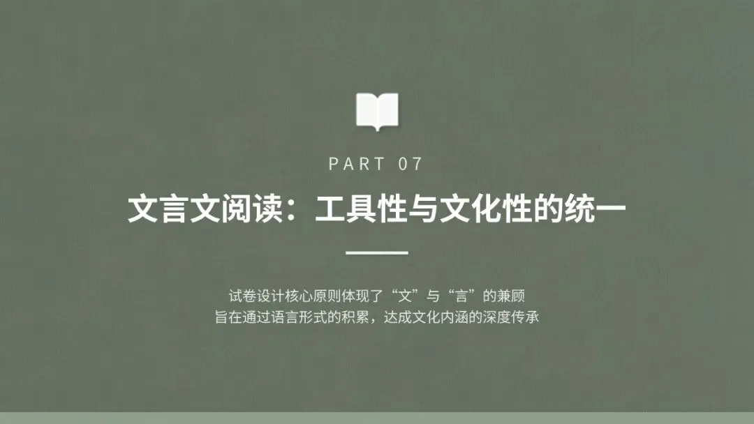 2025年博山一模语文试卷解析 第17张