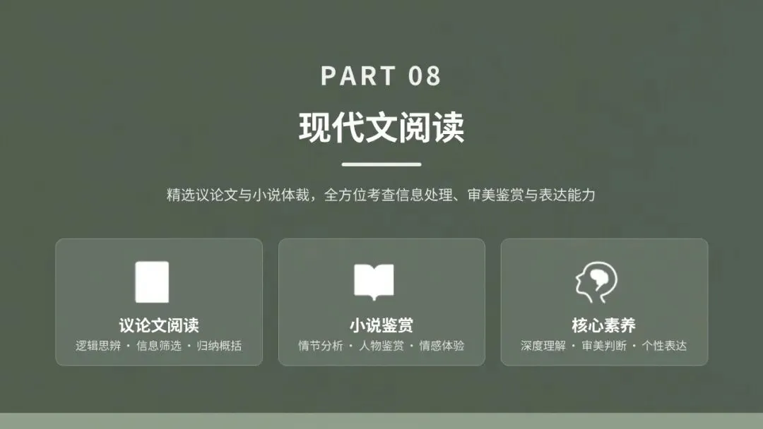 2025年博山一模语文试卷解析 第21张