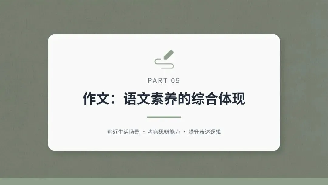 2025年博山一模语文试卷解析 第26张