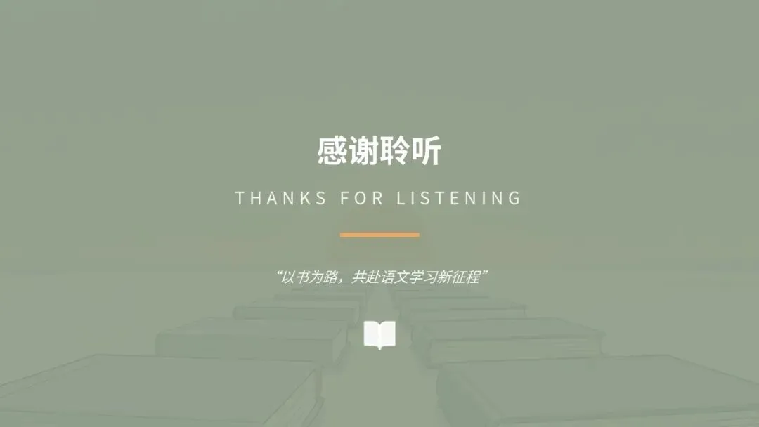 2025年博山一模语文试卷解析 第29张