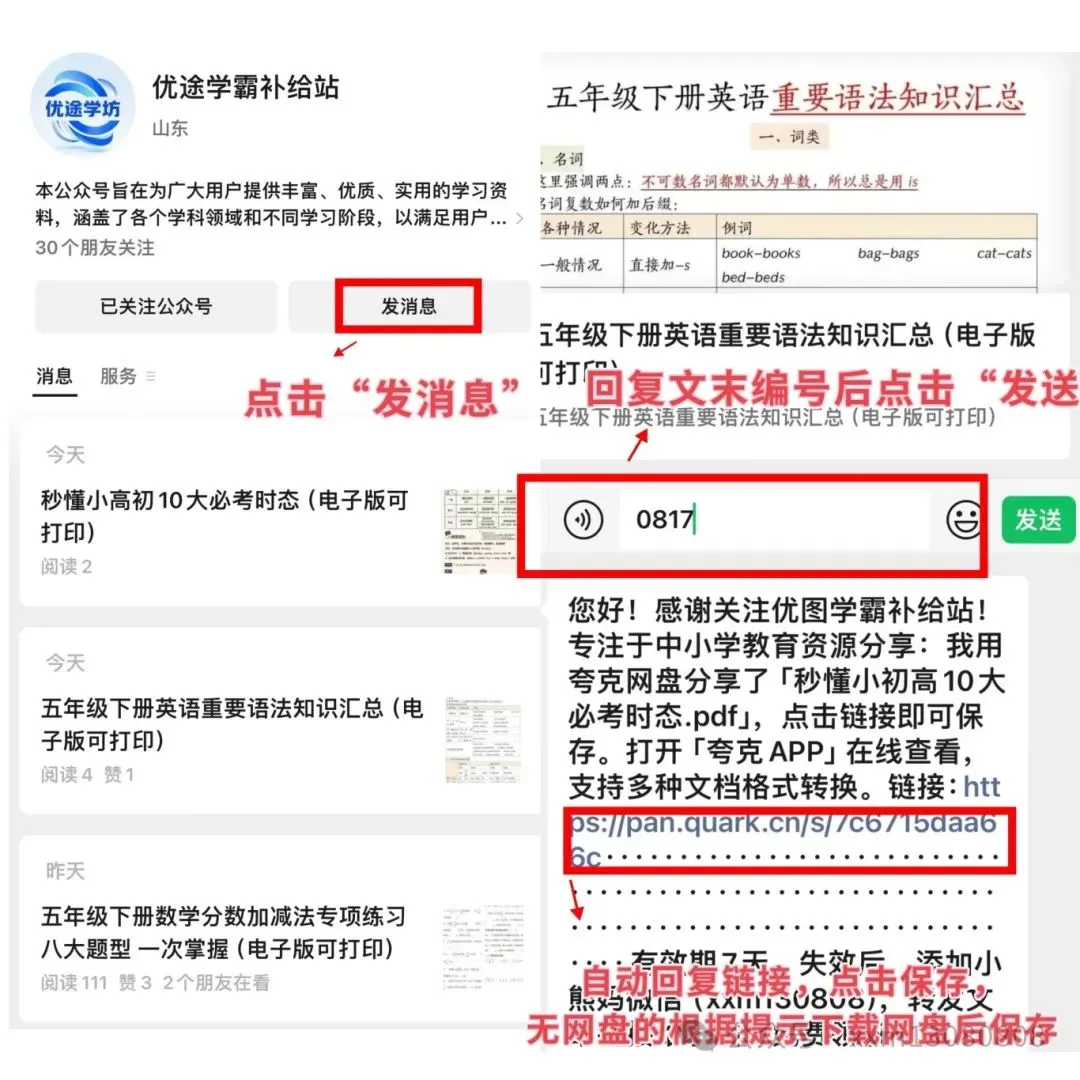 小升初数学青岛版真题解方程专项训练(电子版可打印附答案) 第8张