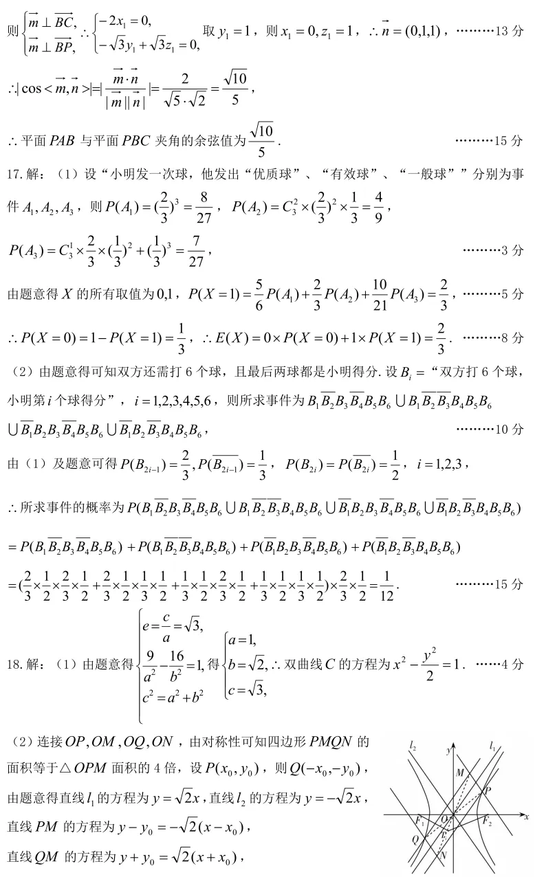【高三各地数学模拟考试】数学试题2026太原高考一模数学试题+答案(2026.3.27) 第13张