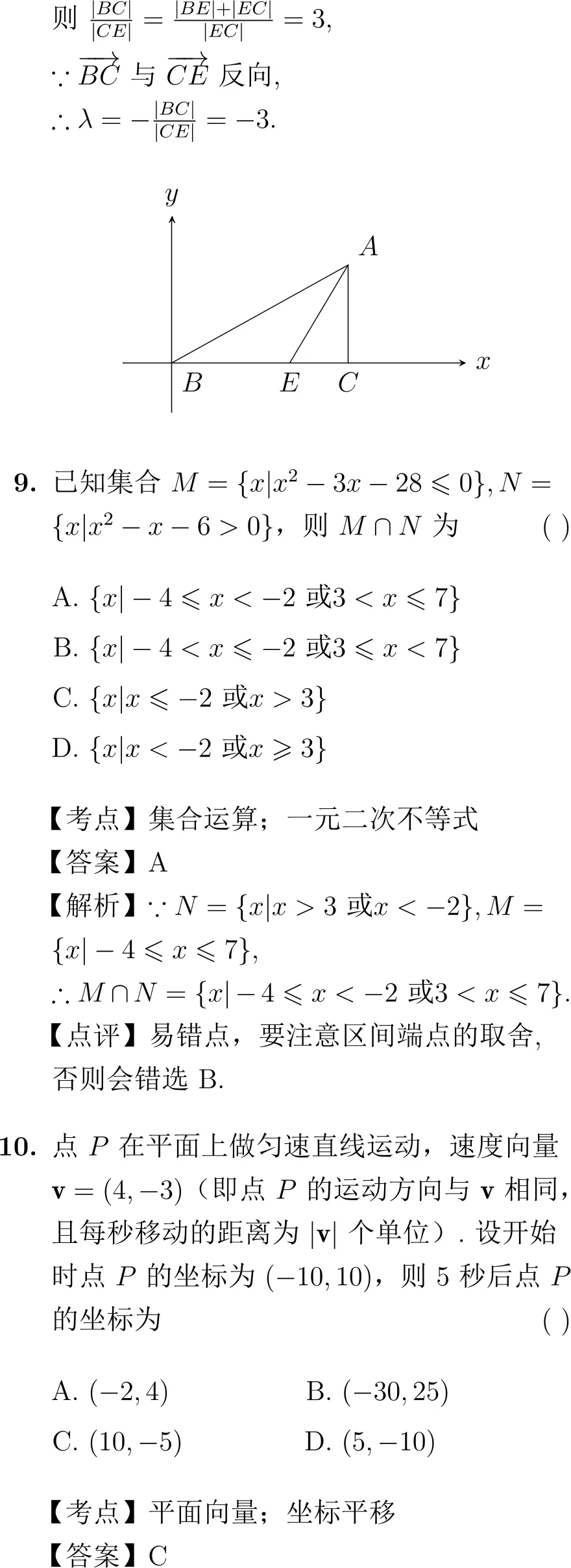 2005年高考数学试卷解析(全国Ⅱ卷) 第5张