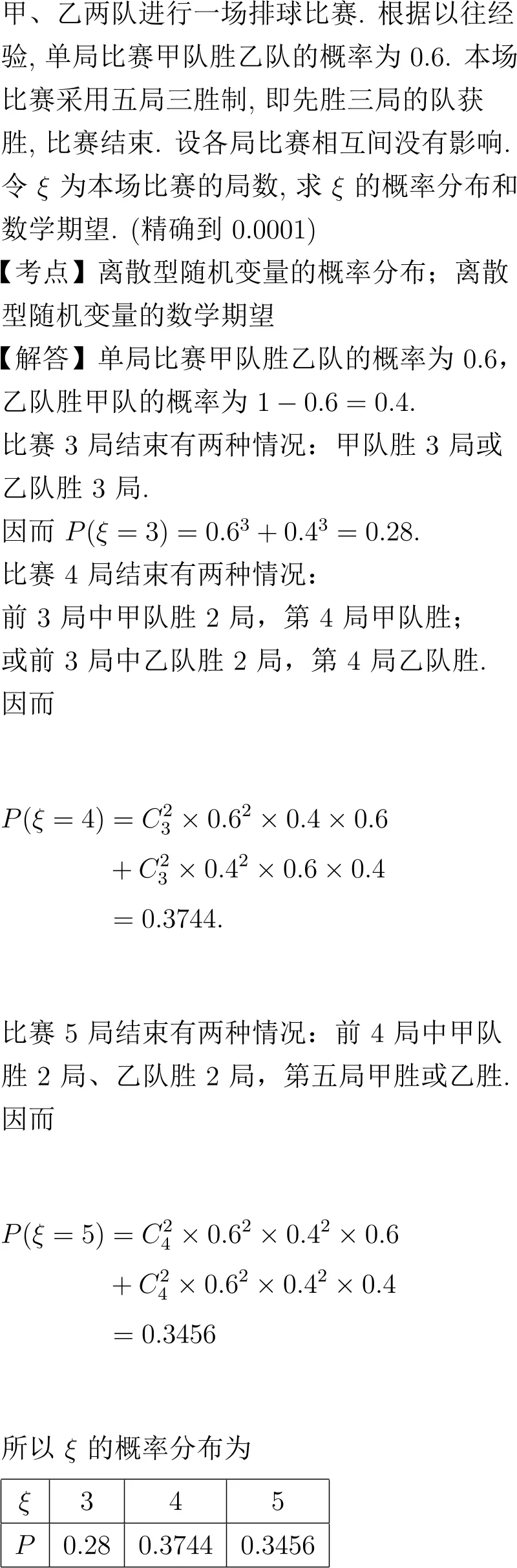2005年高考数学试卷解析(全国Ⅱ卷) 第11张