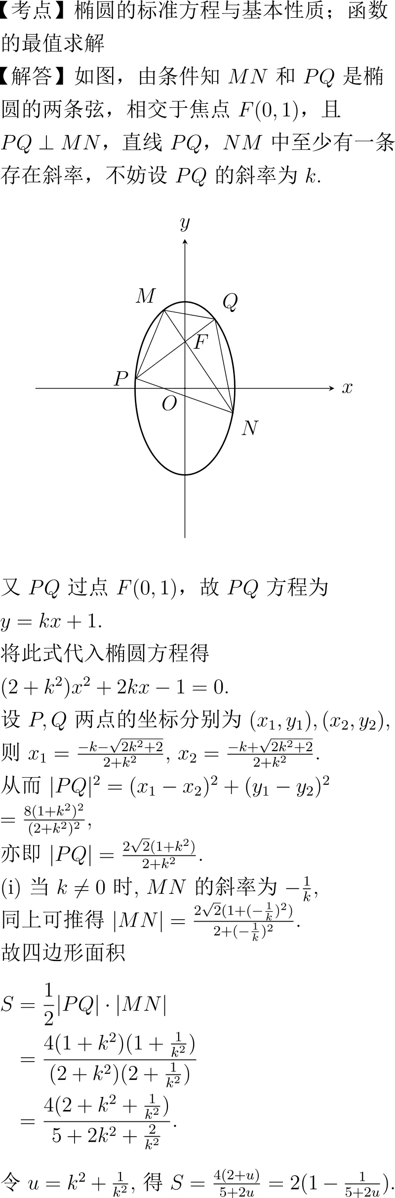 2005年高考数学试卷解析(全国Ⅱ卷) 第14张