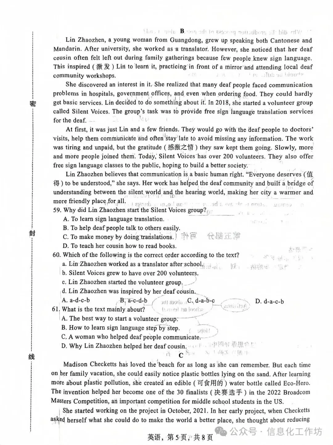 2026.4石家庄市正定中考一模全科试卷含答案(可下载) 第26张 2026.4石家庄市正定中考一模全科试卷含答案(可下载) 第26张