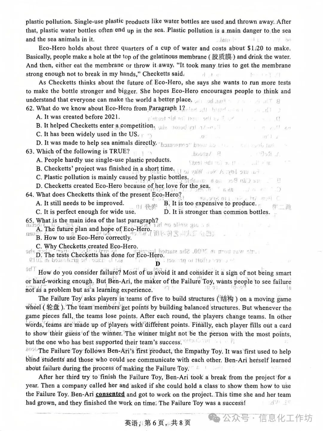 2026.4石家庄市正定中考一模全科试卷含答案(可下载) 第27张 2026.4石家庄市正定中考一模全科试卷含答案(可下载) 第27张