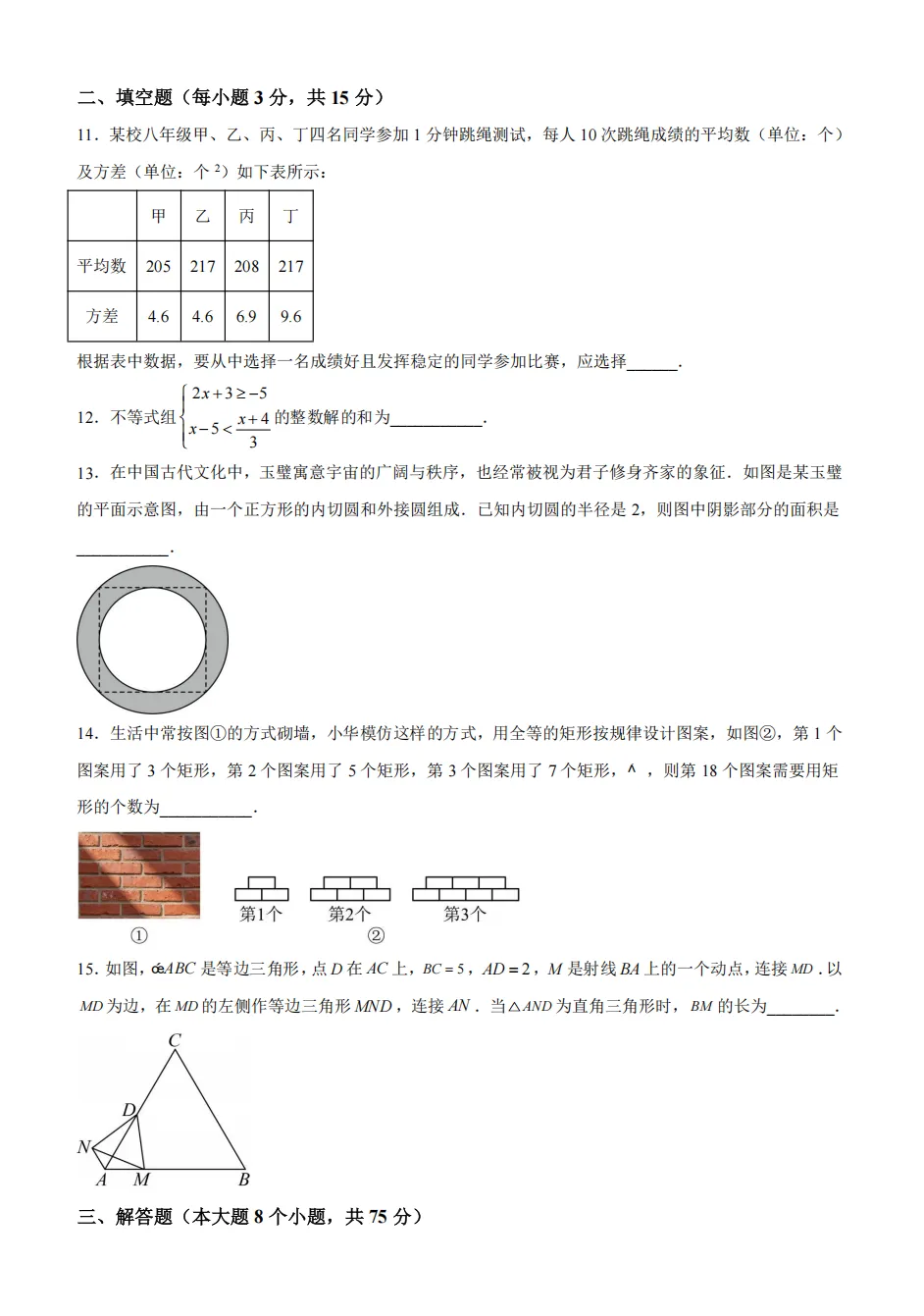 2026年信阳中招一模试卷及答案(7科) 第5张