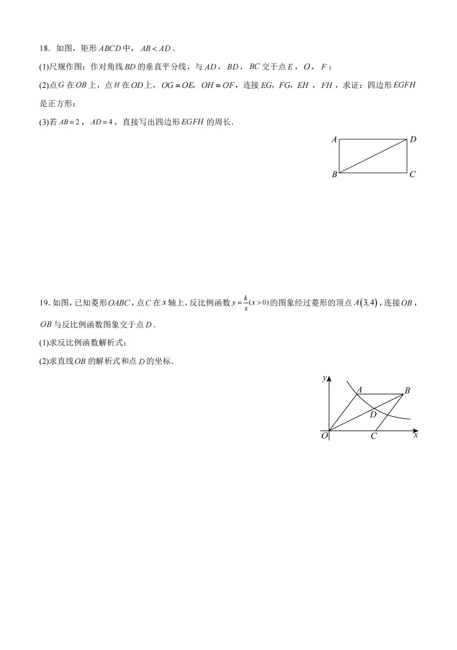 2026年信阳中招一模试卷及答案(7科) 第7张
