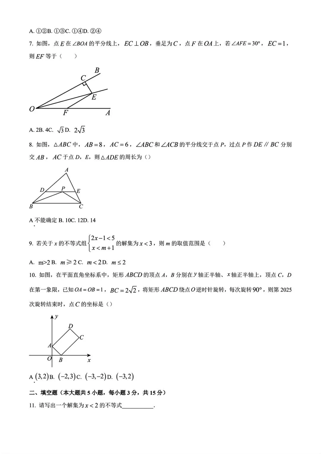 【期中试卷】2024-2025河南省实验中学八年级下学期期中数学及答案(word版) 第6张 【期中试卷】2024-2025河南省实验中学八年级下学期期中数学及答案(word版) 第6张