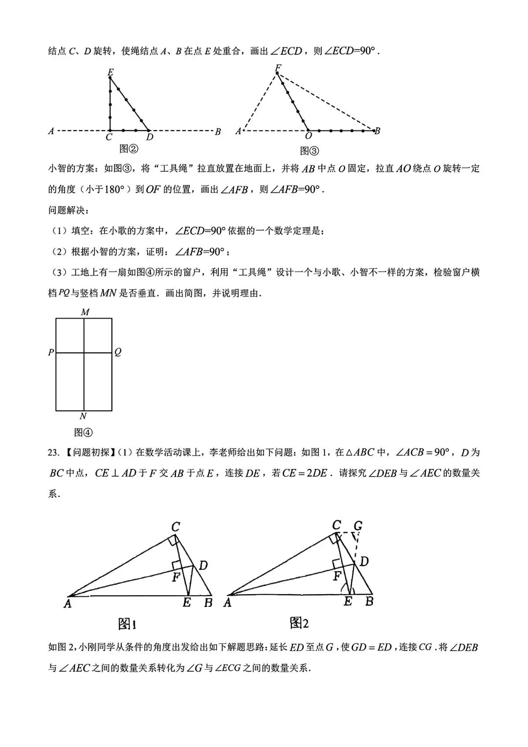 【期中试卷】2024-2025河南省实验中学八年级下学期期中数学及答案(word版) 第10张 【期中试卷】2024-2025河南省实验中学八年级下学期期中数学及答案(word版) 第10张