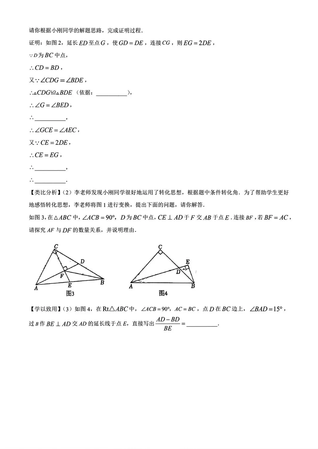 【期中试卷】2024-2025河南省实验中学八年级下学期期中数学及答案(word版) 第11张 【期中试卷】2024-2025河南省实验中学八年级下学期期中数学及答案(word版) 第11张